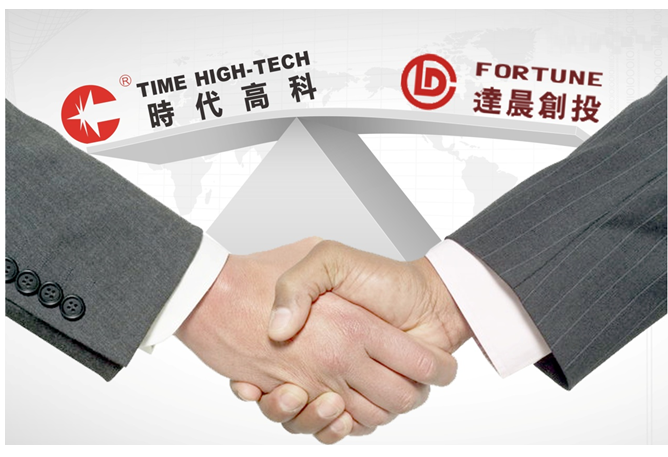 時代高科：引入達(dá)晨創(chuàng)投 共享發(fā)展盛宴
