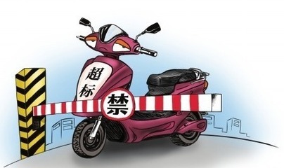 法院：超標(biāo)電動(dòng)自行車(chē)被撞引發(fā)交通事故也擔(dān)責(zé)