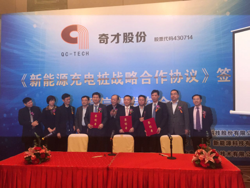 三年計劃建設30萬個 蘇州企業進軍充電樁市場