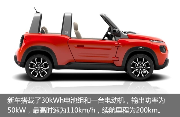 雪鐵龍新電動車明年上市  電池續航里程200km