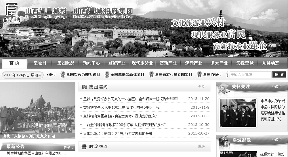 公司網站已經變灰