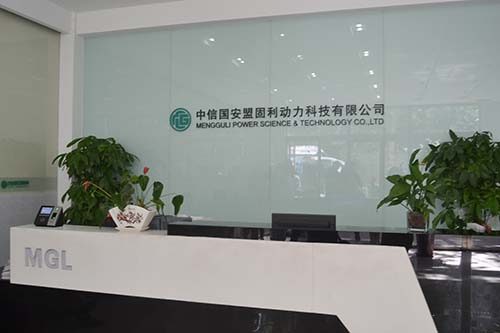 中信國安擬1.5億收購盟固利動力公司