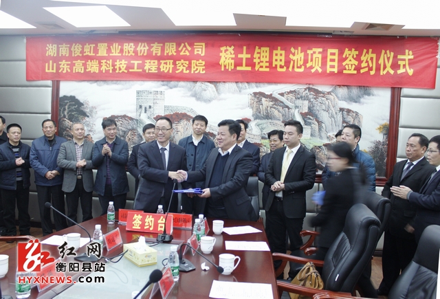 綠色新能源“稀土鋰電池”項(xiàng)目落戶衡陽總投資60億