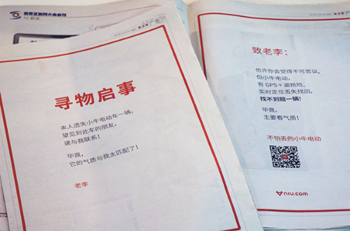 小牛電動車竟然搶了互聯網大會的頭條