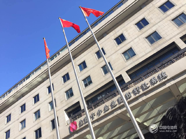 電池檢測設備生產商瑞能股份成功掛牌新三板上市