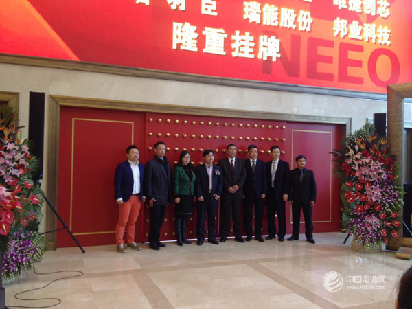 電池檢測設備生產商瑞能股份成功掛牌新三板上市