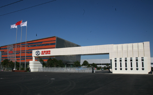 北汽集團(tuán)兩大新項(xiàng)目再落江蘇常州