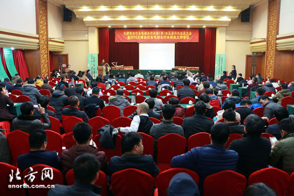 天津市自行車電動車協會五屆四次會員大會召開