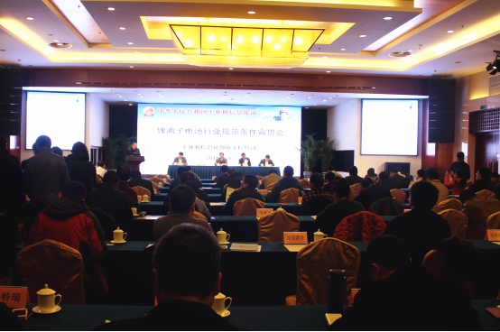 工信部:《鋰離子電池行業(yè)規(guī)范條件》政策宣貫會(huì)在北京召開(kāi) 工信部:《鋰離子電池行業(yè)規(guī)范條件》政策宣貫會(huì)在北京召開(kāi)