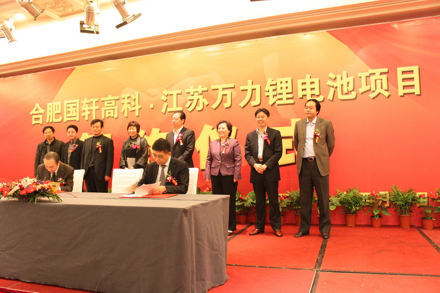 國(guó)軒高科江蘇萬(wàn)力鋰電池項(xiàng)目 國(guó)軒高科江蘇萬(wàn)力鋰電池項(xiàng)目