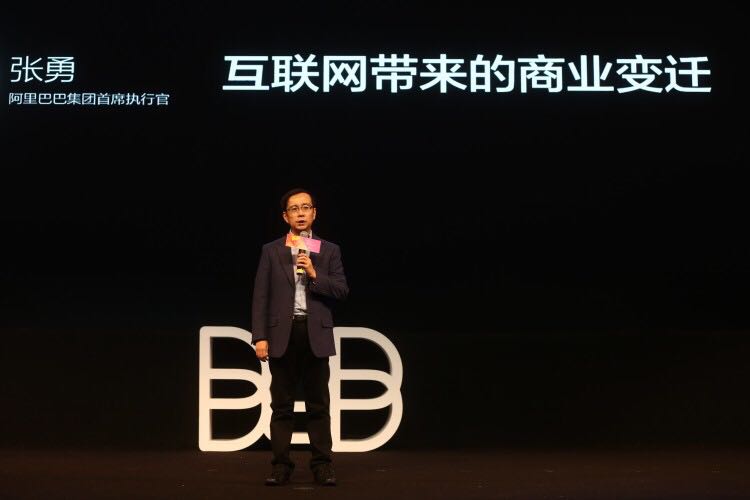 阿里巴巴集團(tuán)CEO張勇
