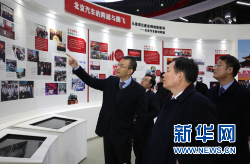 北汽新能源黨委書記、總經理鄭剛為協鑫集團領導介紹北京汽車發展史