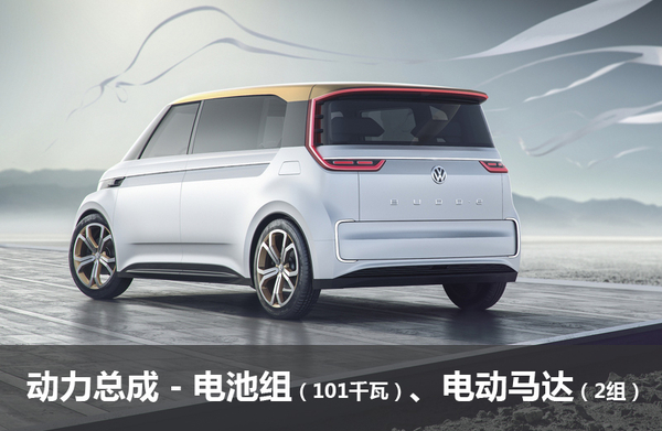 大眾集團將推出電動車  2020年量產 基于新平臺打造
