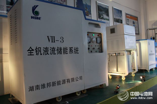 湖南維邦全釩液流儲能系統(tǒng)