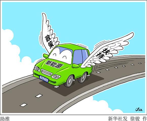 八部委：降低新能源汽車(chē)和二手車(chē)貸款首付比例