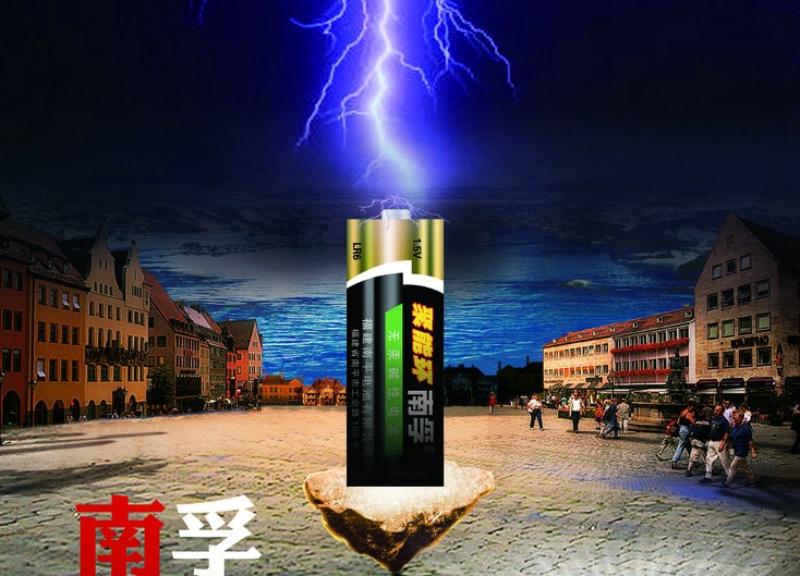 南孚電池 南孚電池