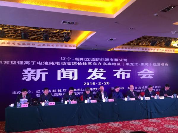 朝陽立塬電容型鋰電池純電動高速客車在高寒地區(qū)成功運營