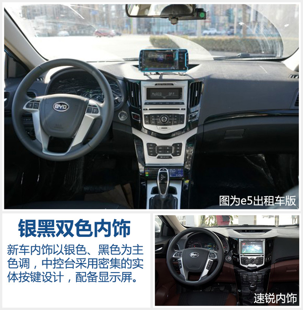 比亞迪新A級電動車下月上市 續(xù)航300公里