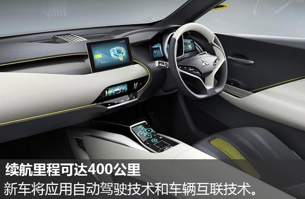 日本三菱推全新電動SUV概念車 電池續航400公里