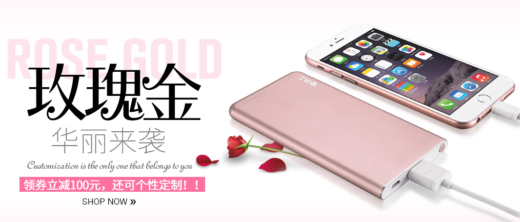 電小二移動電源