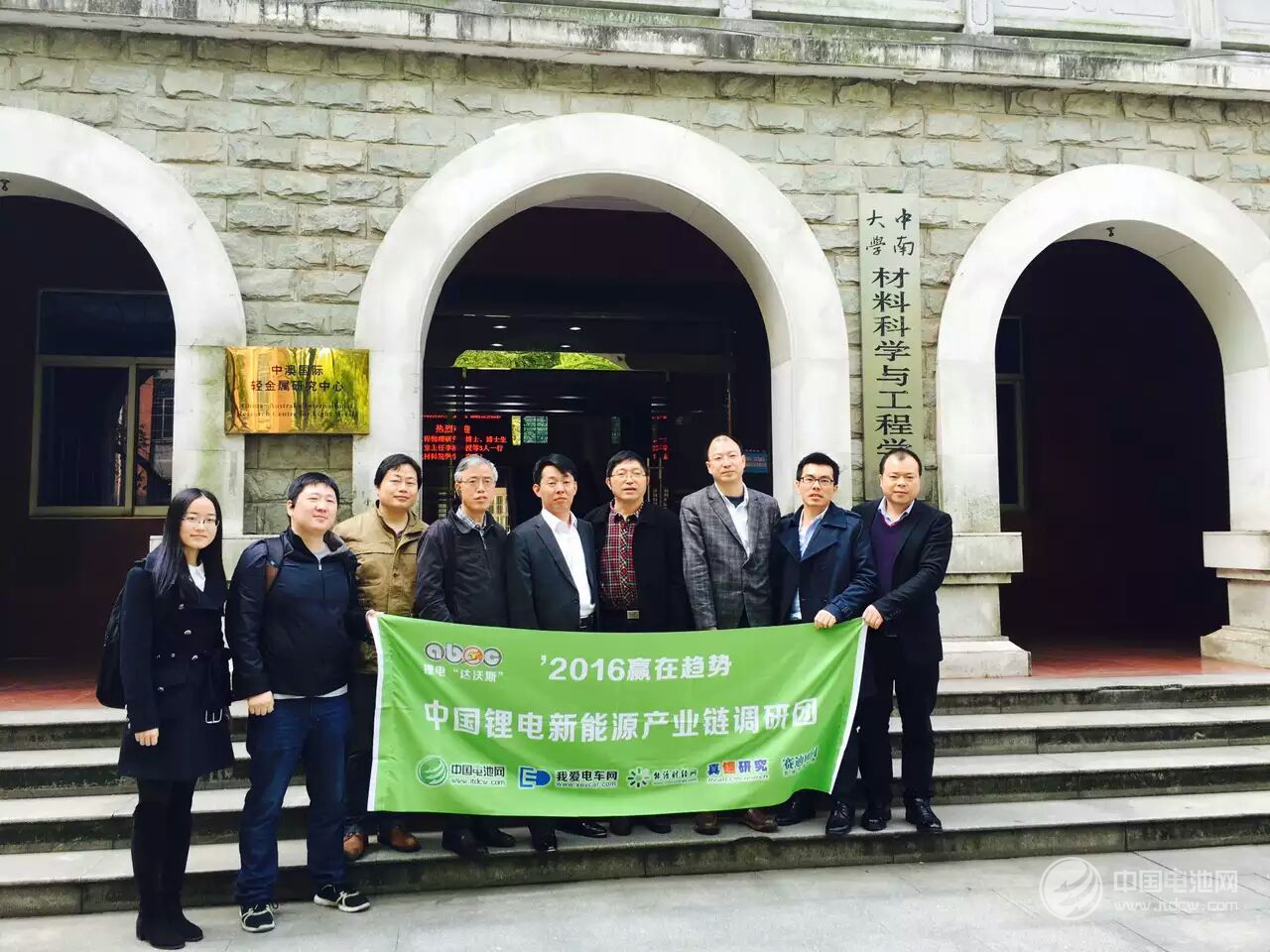 鋰電新能源產業鏈調研團一行在湖南長沙參觀中南大學 鋰電新能源產業鏈調研團一行在湖南長沙參觀中南大學
