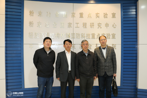 鋰電新能源產業鏈調研團一行參觀粉末冶金國家重點實驗室 鋰電新能源產業鏈調研團一行參觀粉末冶金國家重點實驗室