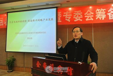 國務院發(fā)展研究中心資源與環(huán)境政策研究所程會強所長助理發(fā)言