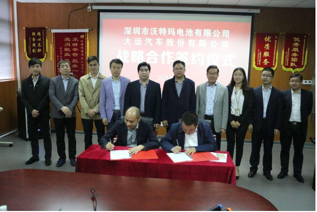 沃特瑪獲大運(yùn)汽車1.5萬臺(tái)電動(dòng)物流車電池大單