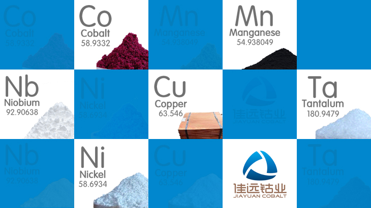 佳遠鈷業 佳遠鈷業