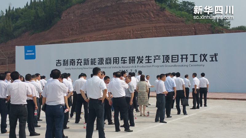 吉利南充端出配套項(xiàng)目盛宴 40個(gè)項(xiàng)目總投資逾150億元