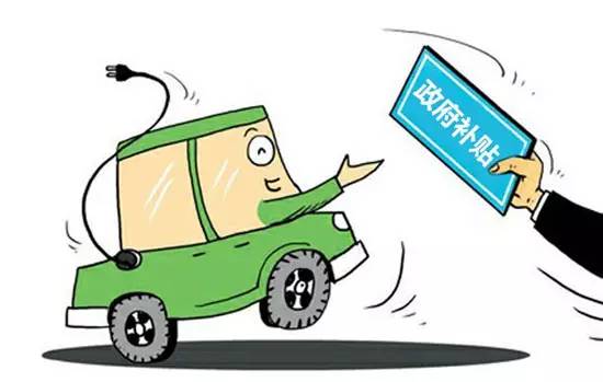 新能源汽車騙補(bǔ)內(nèi)幕：汽車廠商左手倒右手