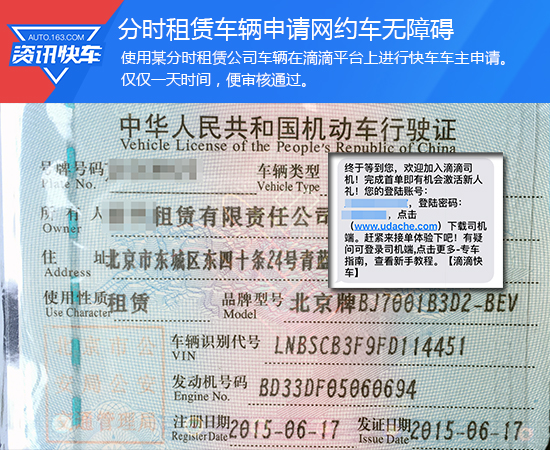 拒絕“亂入”！讓新能源分時租賃回歸本意