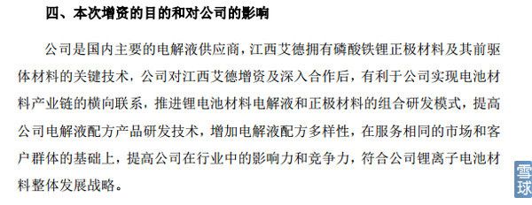 容匯通用鋰業(yè) 容匯通用鋰業(yè)