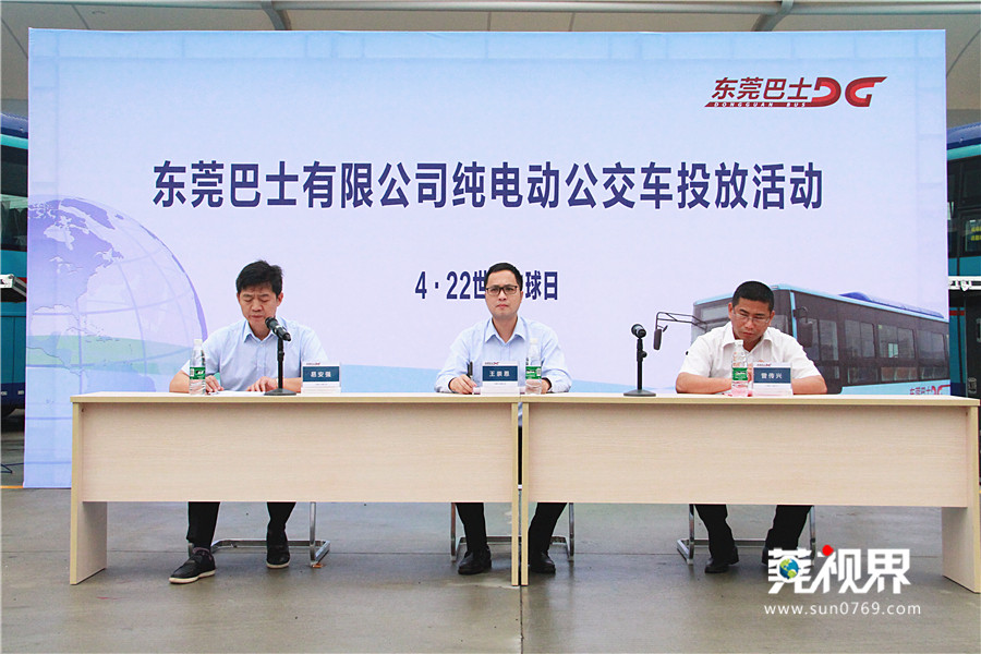 東莞巴士購進(jìn)265輛純電動(dòng)公交車 首批28輛投入使用