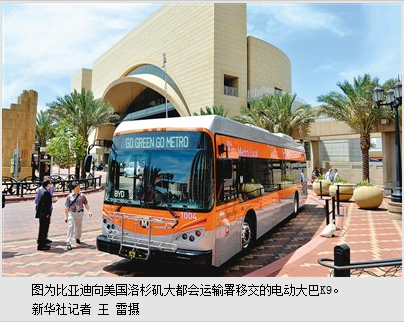 比亞迪美國(guó)公司副總裁歐思鼎：電池是新能源車心臟