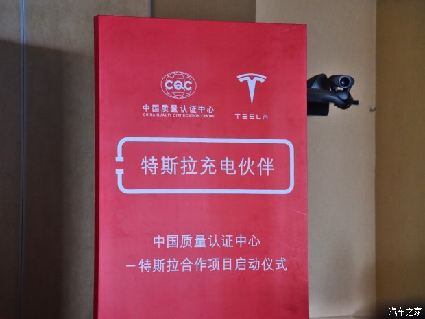 適應新國標 特斯拉將兼容第三方充電樁