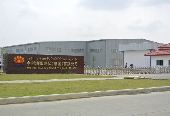 中國光伏企業(yè)轉(zhuǎn)戰(zhàn)泰國 輻射東南亞布局全球市場