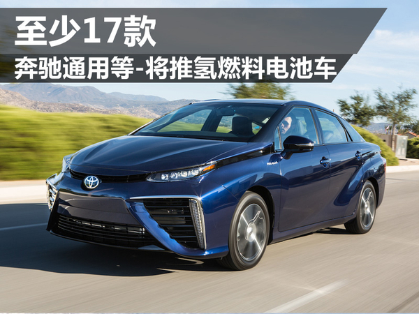 加氫站成本達300萬美元？2030年日本燃料電池車將達80萬輛！