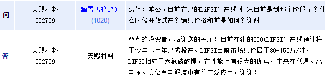 天賜材料 天賜材料