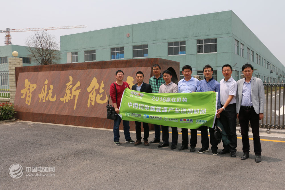 鋰電新能源產業鏈調研團一行調研江蘇智航新能源