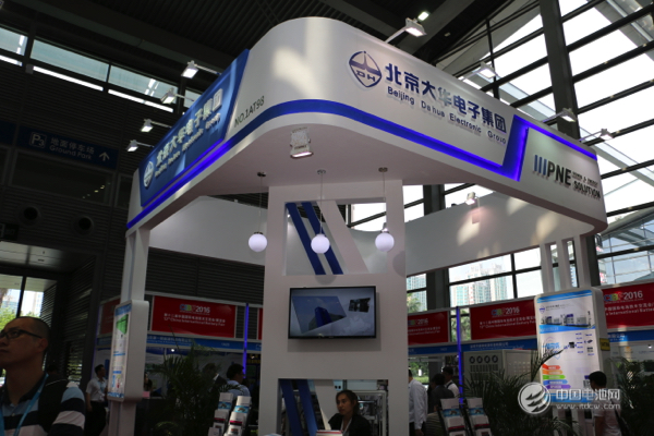 北京大華電子集團