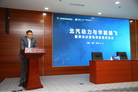 華能新能源股份有限公司執行董事、總經理林剛