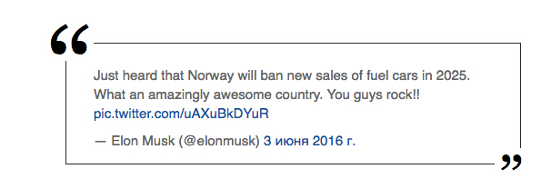 挪威考慮十年內禁售化石燃料汽車 特斯拉樂翻天