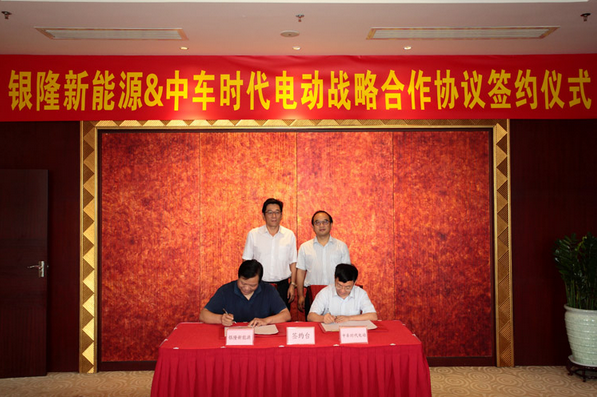 銀隆新能源與中車時代電動簽訂戰略合作協議