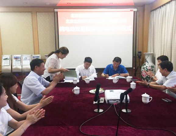 銀隆新能源與北旅時代20輛豪華雙層純電動觀光車簽約儀式現場