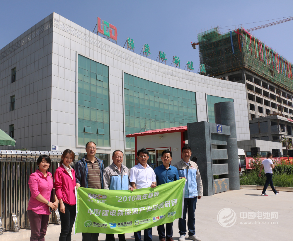 青海綠草地新能源科技有限公司