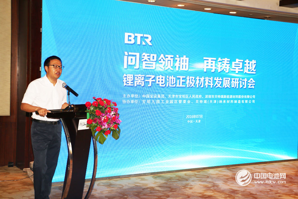 深圳貝特瑞董事長賀雪琴致歡迎詞