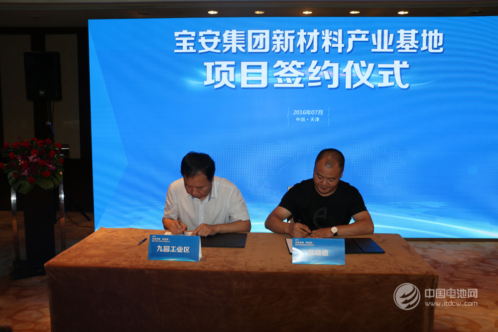 天津市寶坻區九園工業園區管委會與天津聚瑞德科技簽約（二）