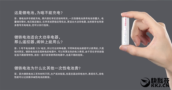 2節15元 南孚發布新一代5號鋰鐵干電池