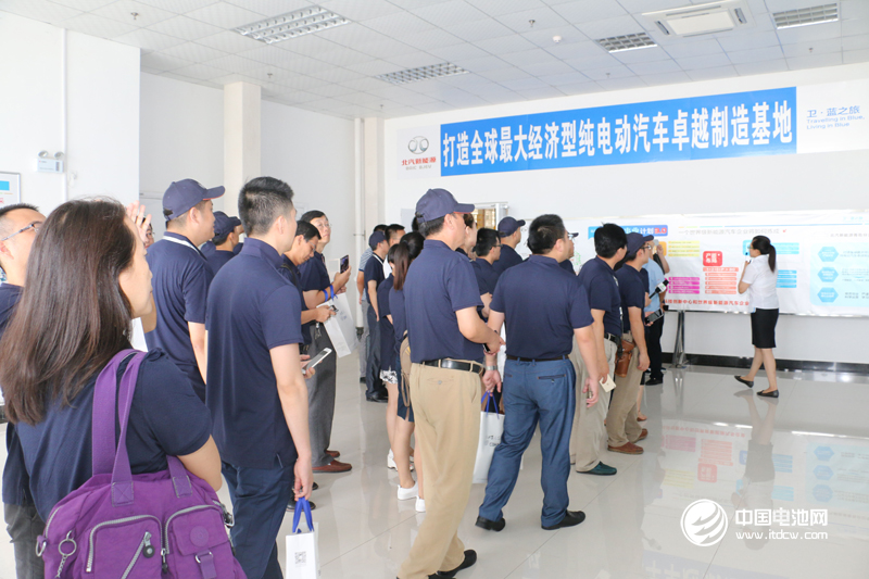電池百人會企業(yè)家參觀北汽新能源萊西基地